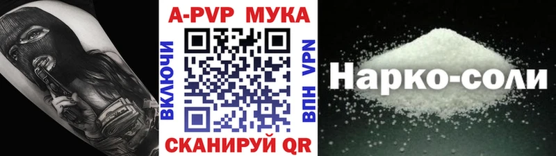 А ПВП кристаллы  Курск 
