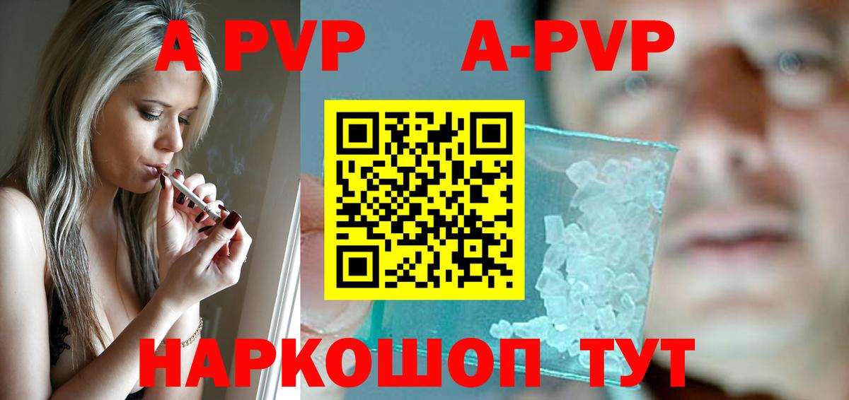 Курск  где найти   Вход с VPN  А ПВП СК КРИС  А ПВП СК  Alpha PVP VHQ 