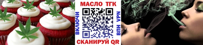 Печенье с ТГК марихуана  Курск 
