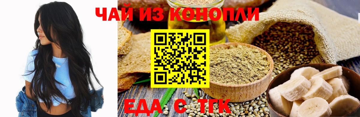 Курск  Еда ТГК марихуана  Вход с VPN 