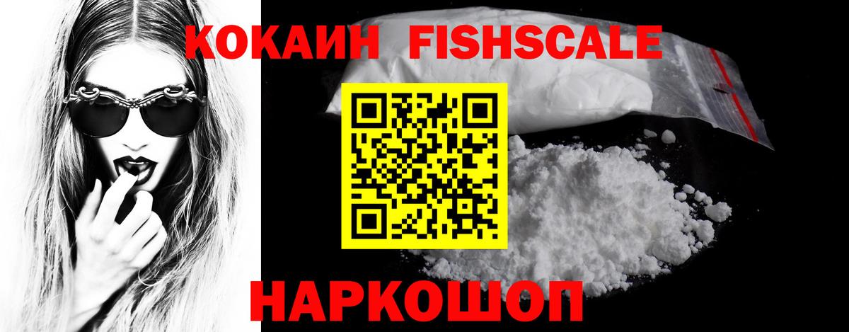 Кокаин 98% Курск