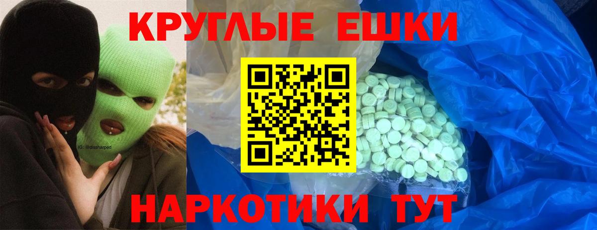 Курск  ЭКСТАЗИ  shop наркотические препараты  Экстази 250 мг  ЭКСТАЗИ TESLA  Вход с VPN 