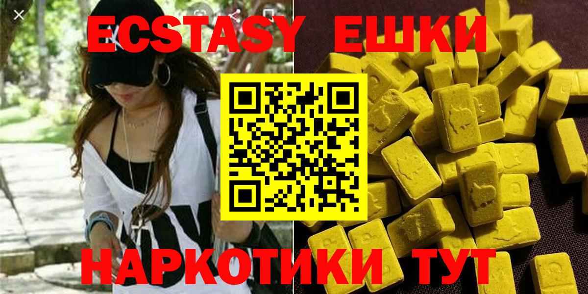 Ecstasy mix Курск