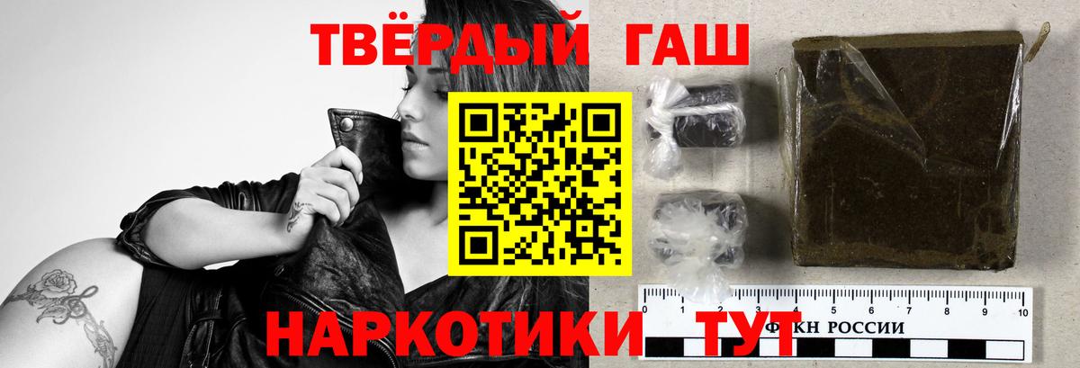 ГАШИШ индика сатива Курск