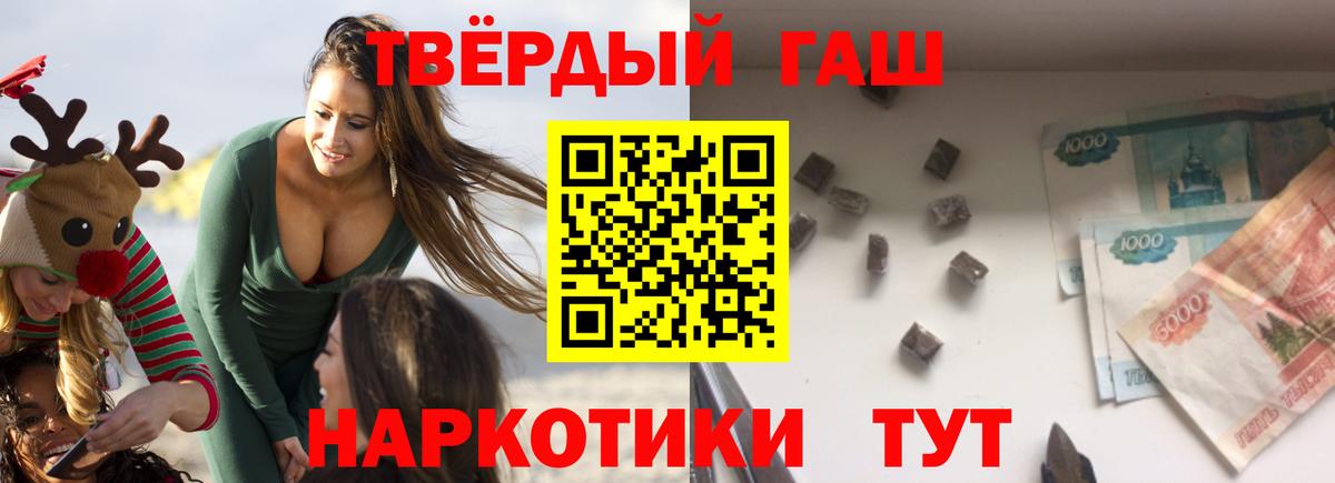 ГАШИШ гашик  ГАШИШ  Курск  Вход с VPN 