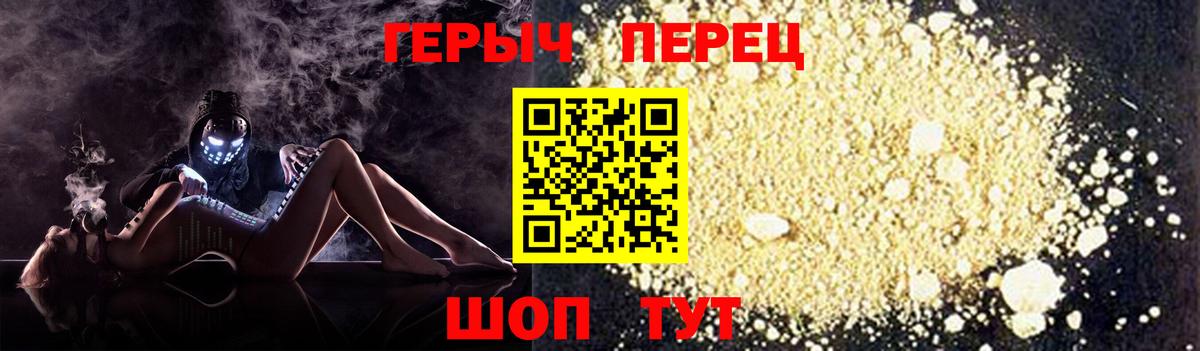 ГЕРОИН Heroin Курск
