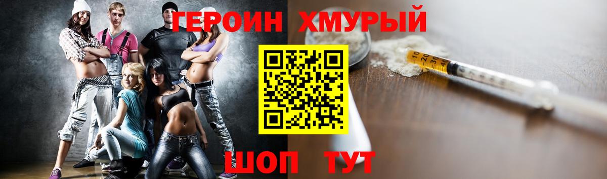 Курск  ГЕРОИН белый  Героин  Вход с VPN 