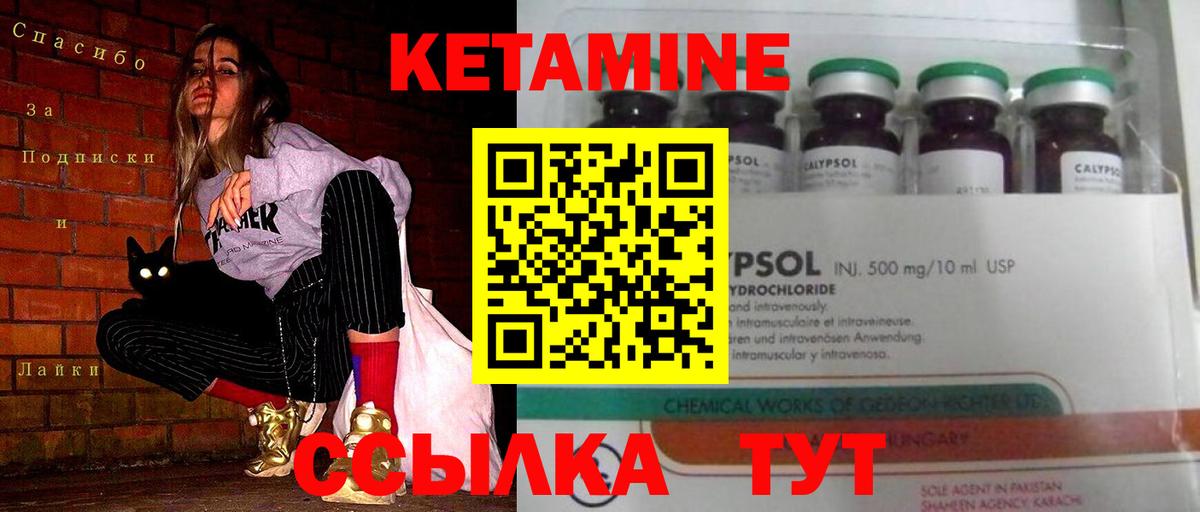 Кетамин ketamine  Кетамин ketamine  Курск  Вход с VPN 