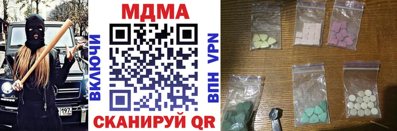 MDMA молли  Курск 