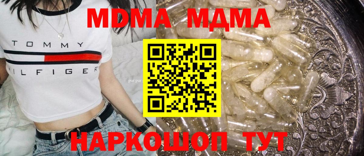 MDMA Molly  МДМА crystal  Курск  МДМА  Вход с VPN 