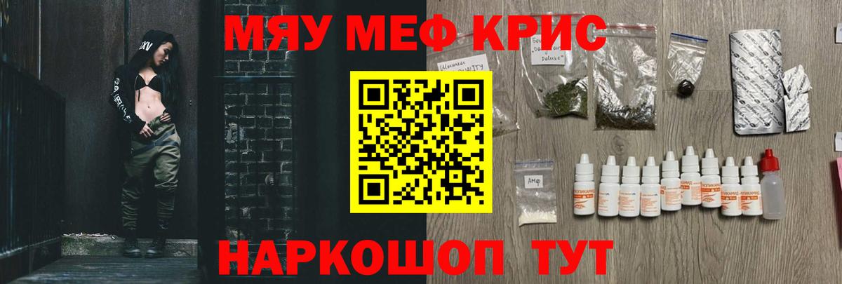 Меф  МЕФ мука  Вход с VPN  Курск  МЕФ VHQ 