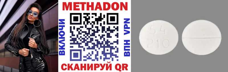 где продают наркотики Курск МЕТАДОН белоснежный