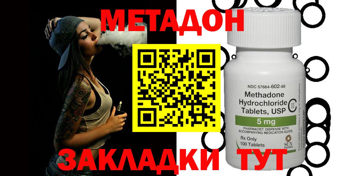 Курск  Метадон VHQ  Вход с VPN 