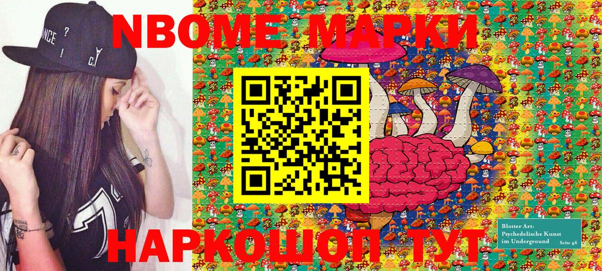 купить  сайты  Марки N-bome 1,5мг  Вход с VPN  Курск  Марки N-bome 